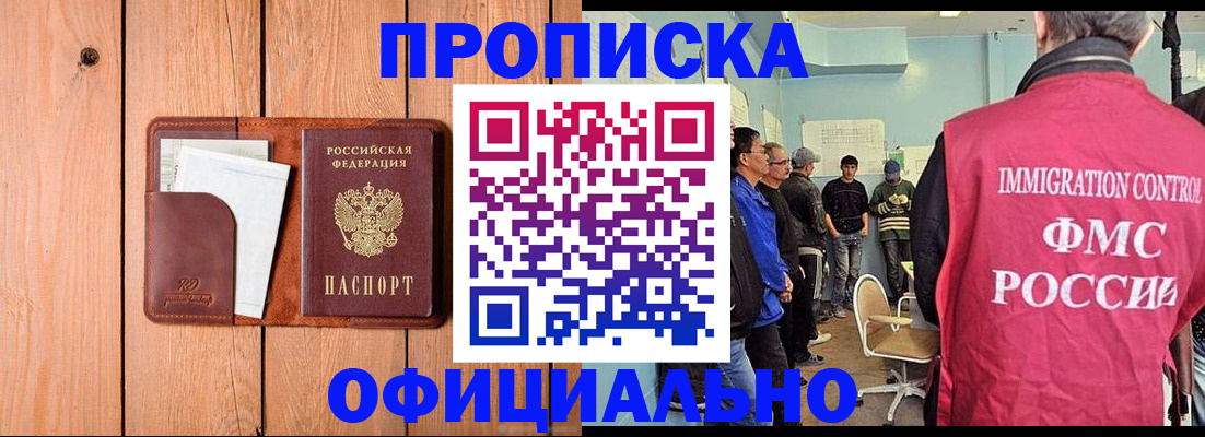 временная регистрация для школы в Усть-Илимске