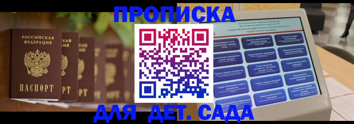 временная регистрация законно в Усть-Илимске