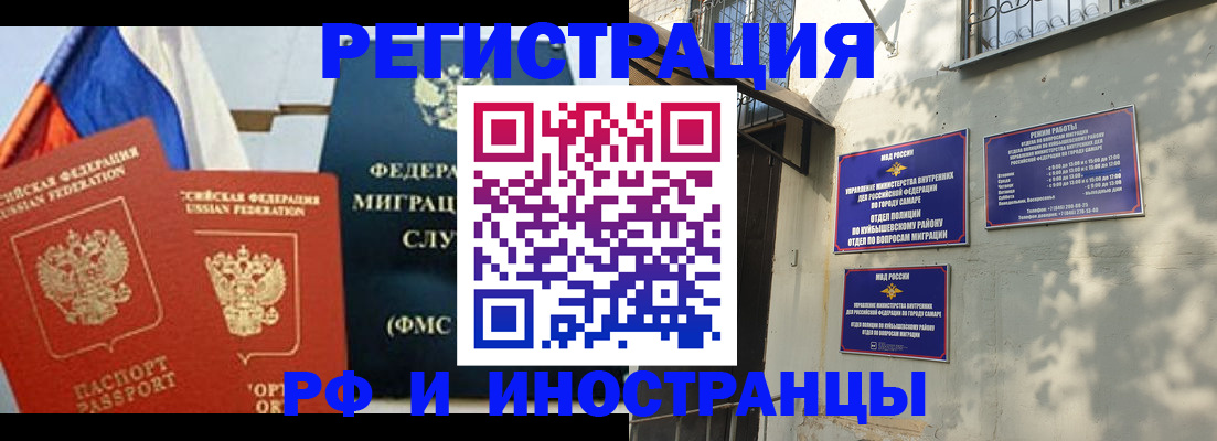 временная регистрация надежно в Усть-Илимске