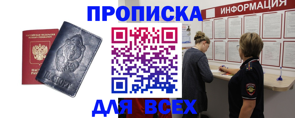 временная регистрация недорого в Усть-Илимске
