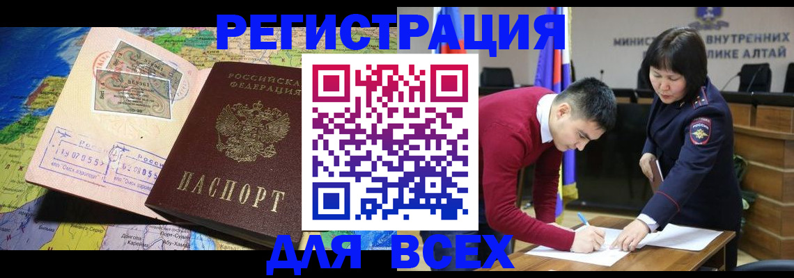 временная регистрация для всех в Усть-Илимске